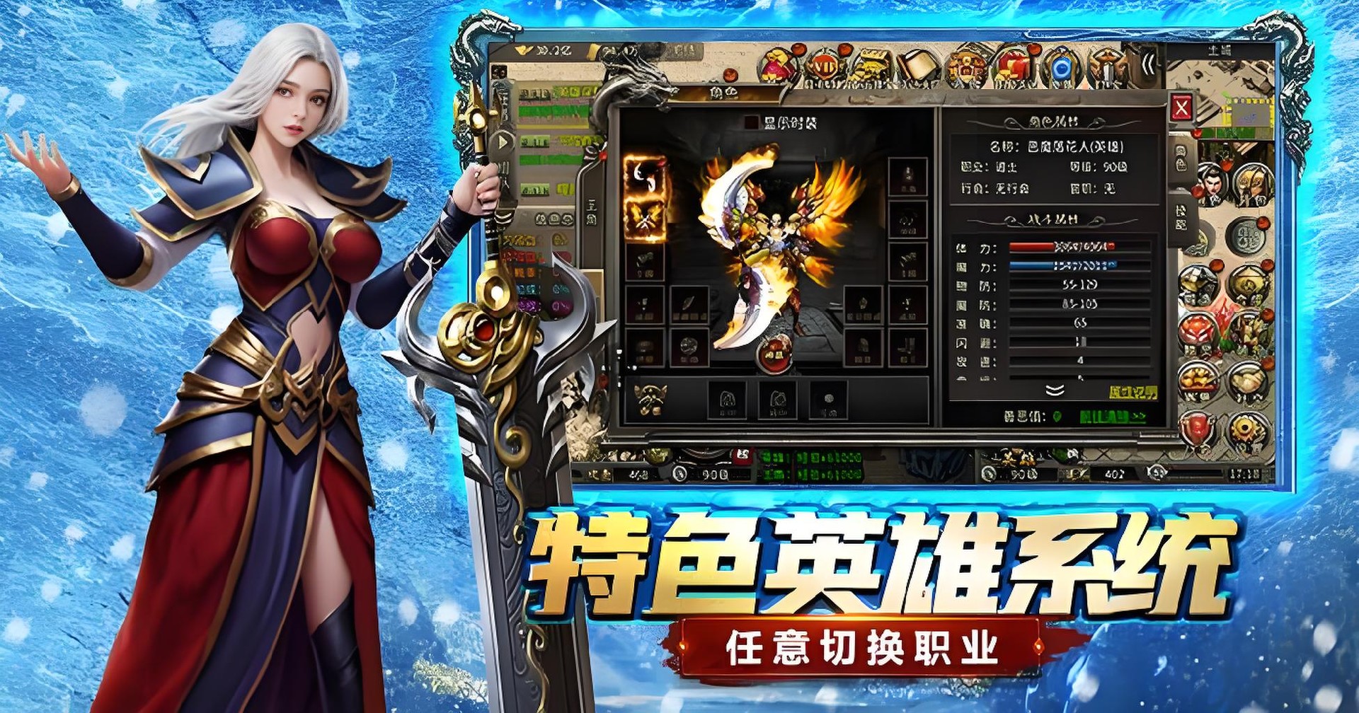 冰雪传奇幻变三职业:高爆率复刻冰雪经典,幻变玩法破局,2026必玩传奇手游 冰雪传奇幻变三职业:高爆率复刻冰雪经典,幻变玩法破局,2026必玩传奇手游